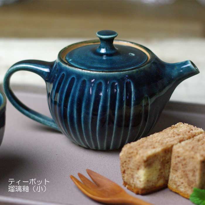 珉平焼　青釉　ティーポット　急須 和食器 美味しい お茶 急須 ティーポット 青釉 360cc 茶漉し付