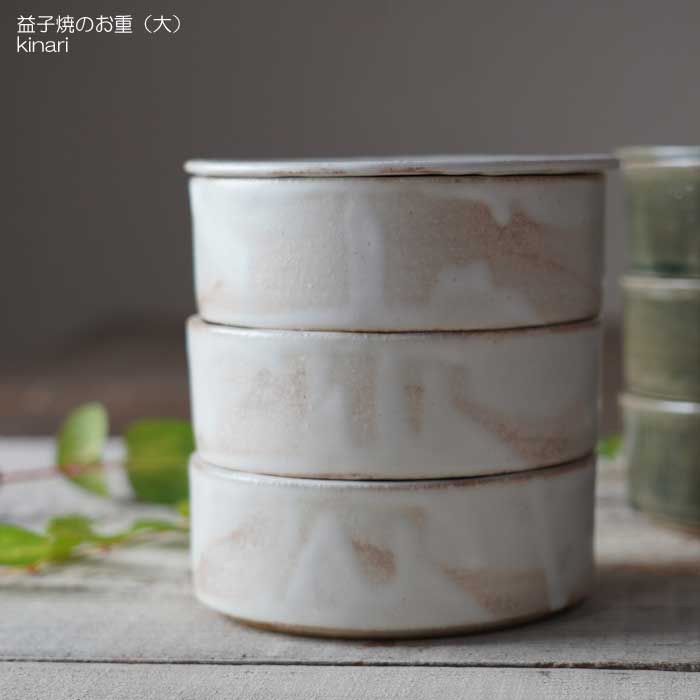 益子焼 蓋物 ボンボニエール 益子焼 蓋物 ボンボニエール 益子焼 蓋物 ボンボニエール 益子焼