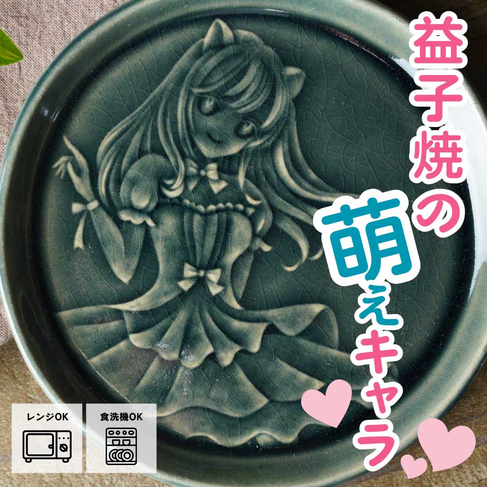 益子焼 皿 飾り皿 （七宝焼き | 飾皿 | 丸新桜 27φ）