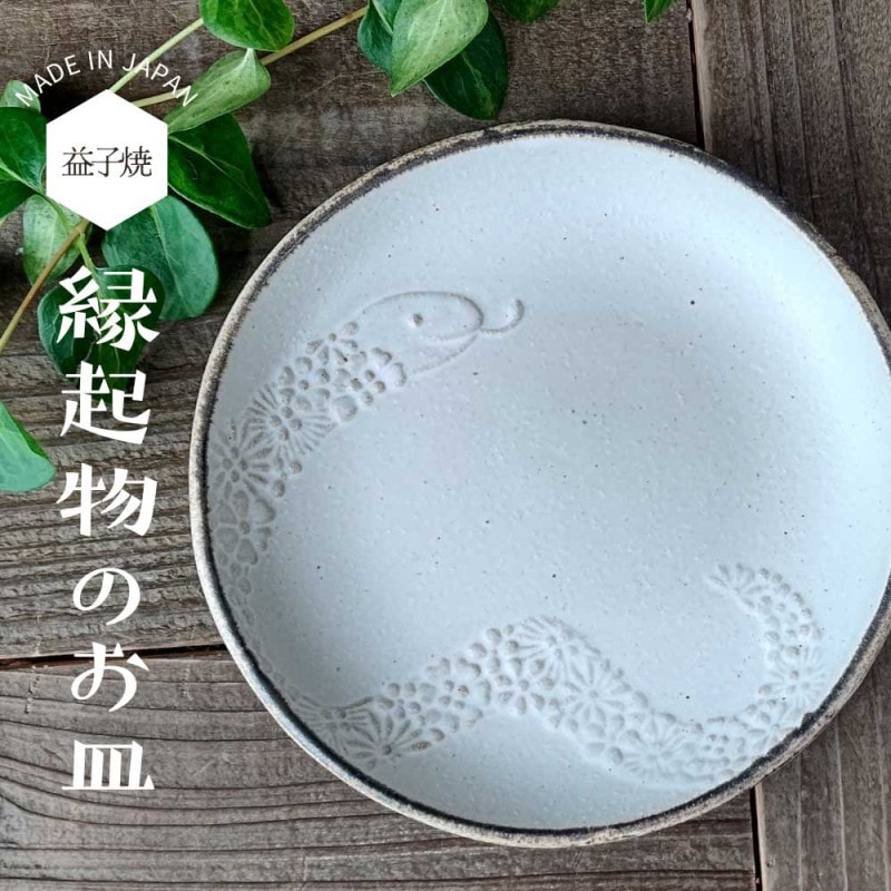 益子焼｜道祖土和田窯 Official Website】かけわけ 角皿200