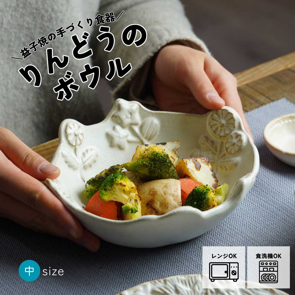 益子焼 りんどうのボウル(中) kinari わかさま陶芸 宮沢賢治シリーズ 益子焼 りんどうのボウル(中) kinari わかさま陶芸 宮沢賢治シリーズ