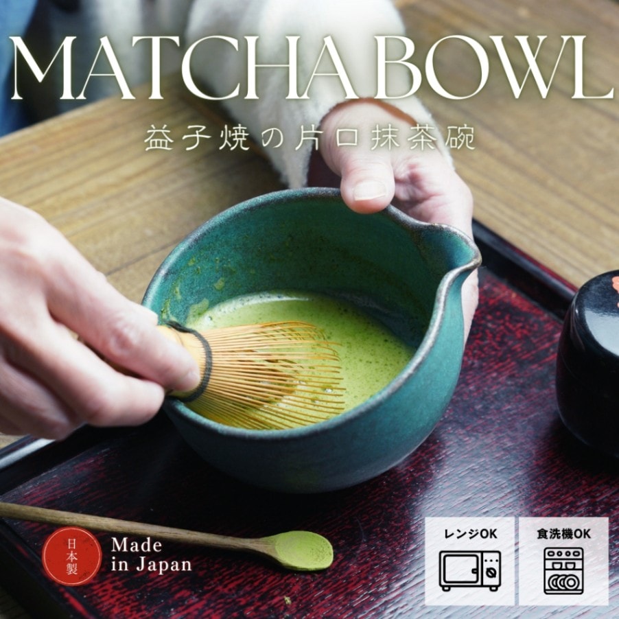 ミシャコシャ　ボウル　抹茶碗 ミシャコシャ ボウル 抹茶碗 | 陶芸