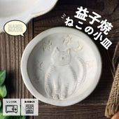 益子焼 皿 飾り皿 Amazon | 益子焼 梅柄 大皿 飾り皿 取り皿 盛り付け 昭和レトロ