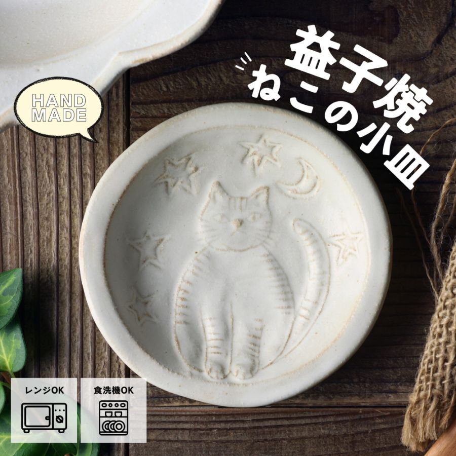 益子焼 皿 飾り皿 益子焼 飾り皿 【柿図】