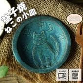 シリーズ（デザイン・色）で選ぶ益子焼の和食器,シャビー