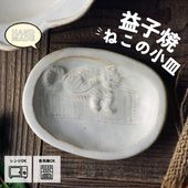 益子焼 わかさま陶芸 | 商品一覧