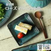 益子焼 皿 飾り皿 楽天市場】【MAX30%offクーポンあり】わかさま陶芸 益子焼