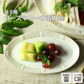 益子焼 わかさま陶芸 | 商品一覧