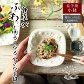 シリーズ（デザイン・色）で選ぶ益子焼の和食器,童話シリーズ,宮沢賢治