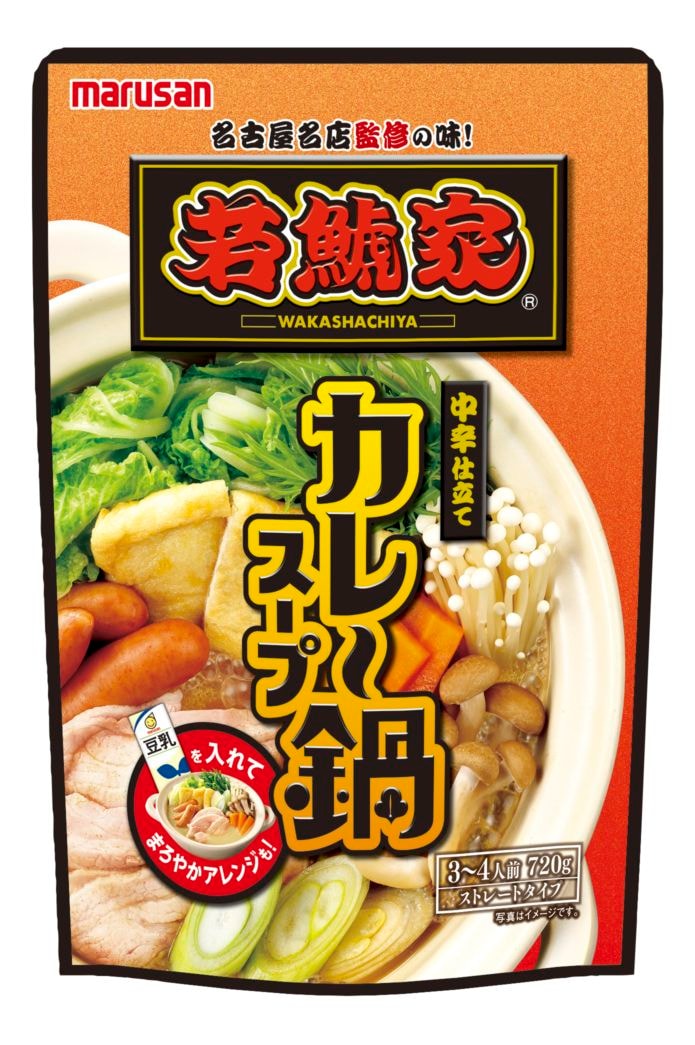 sean追加購入鍋 若鯱家監修 カレー鍋スープ（4個入り） | すべての商品 | ＜公式＞若鯱