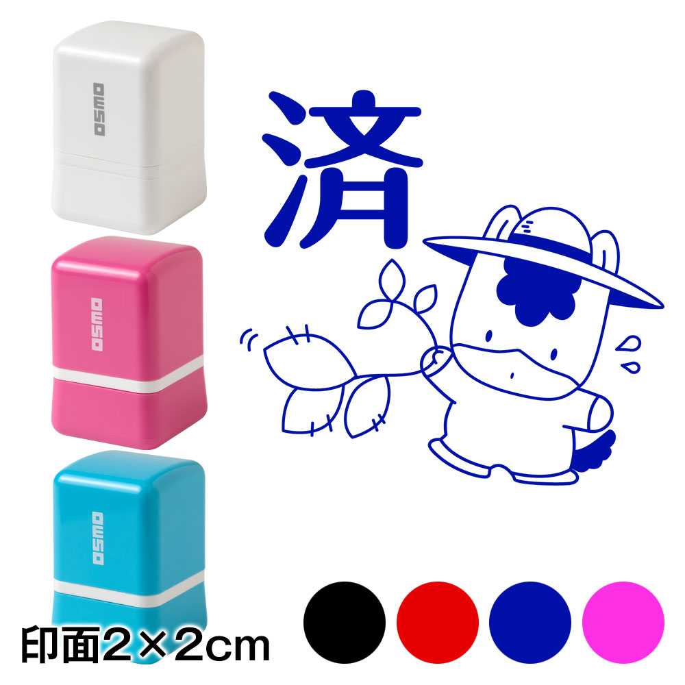 済　ぐんまちゃんスタンプ浸透印　印面2×2cmサイズ (2020)　Self-inking stamp  Gunma-chan