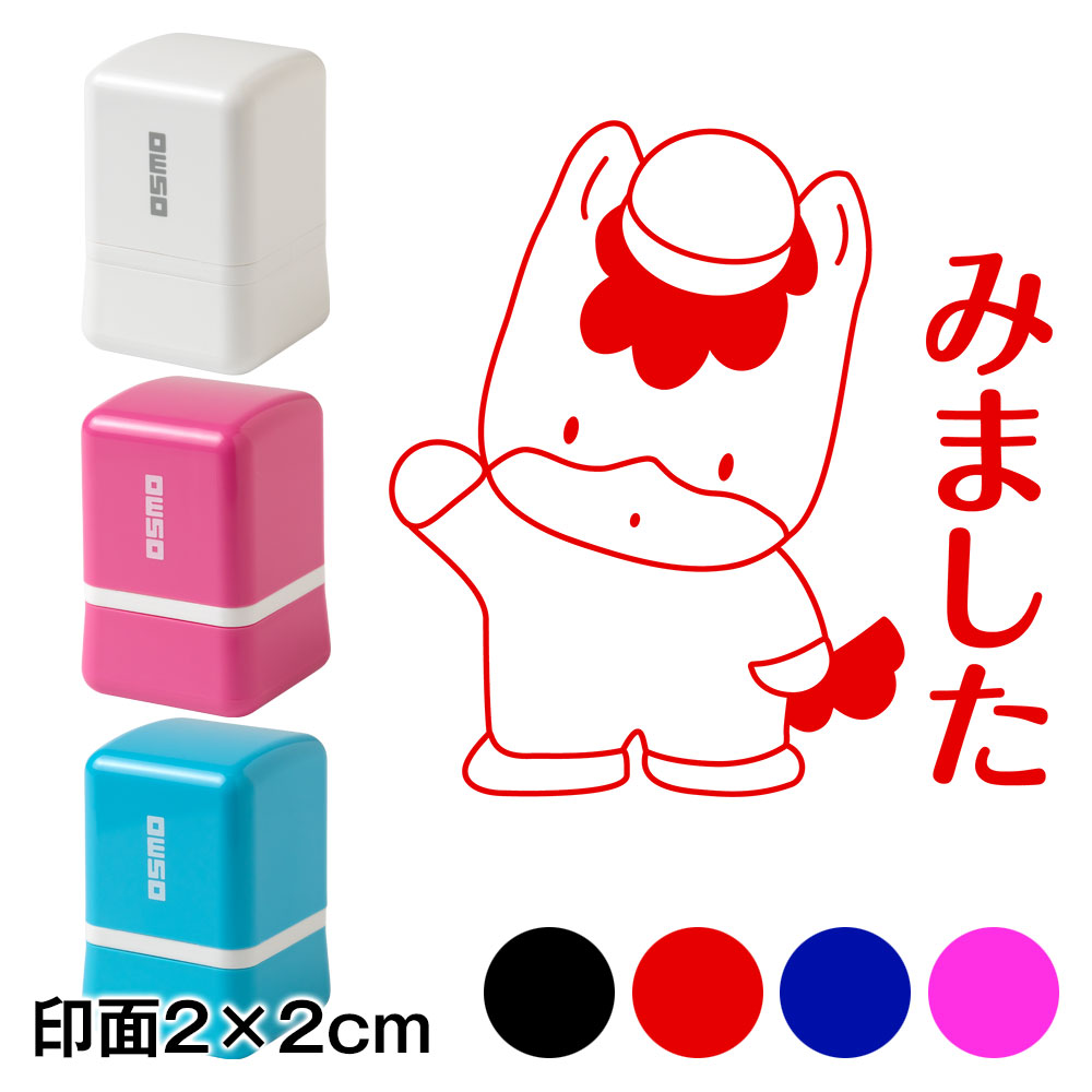 みました　ぐんまちゃんスタンプ浸透印　印面2×2cmサイズ (2020)　Self-inking stamp  Gunma-chan