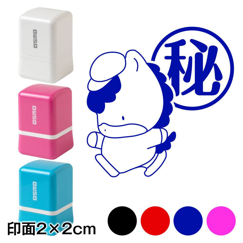 マル秘　ぐんまちゃんスタンプ浸透印　印面2×2cmサイズ (2020)　Self-inking stamp  Gunma-chan