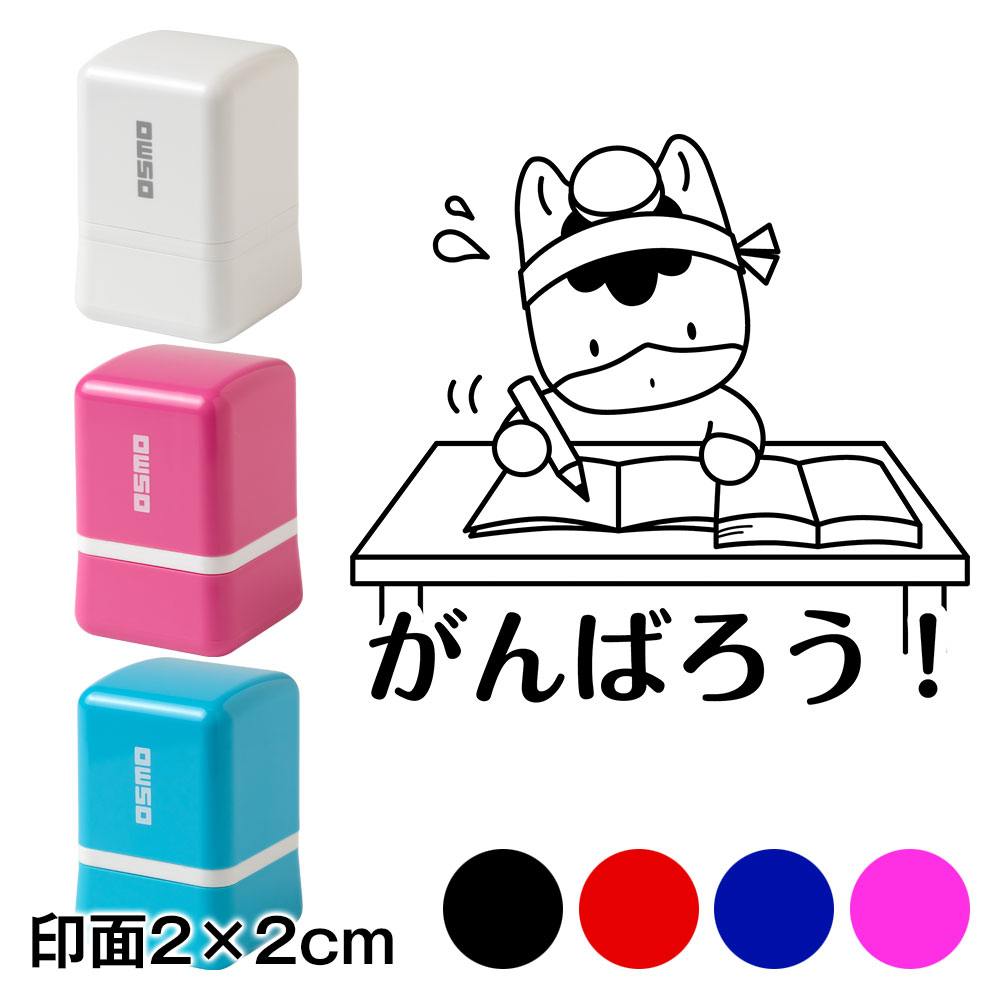 がんばろう　ぐんまちゃんスタンプ浸透印　印面2×2cmサイズ (2020)　Self-inking stamp  Gunma-chan
