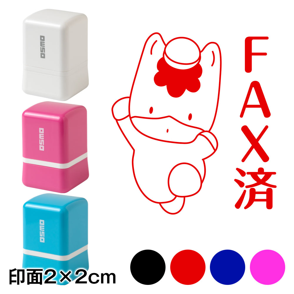 FAX済　ぐんまちゃんスタンプ浸透印　印面2×2cmサイズ (2020)　Self-inking stamp  Gunma-chan