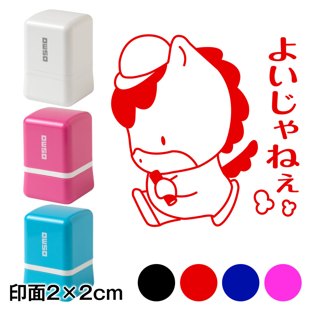 よいじゃねぇ　ぐんまちゃんスタンプ浸透印　印面2×2cmサイズ (2020)　Self-inking stamp  Gunma-chan