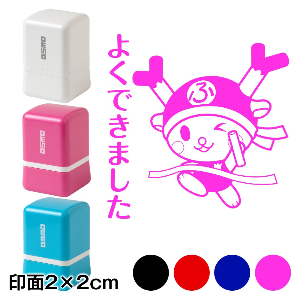 済 ふっかちゃんスタンプ浸透印 印面1×1cmサイズ (1010) 深谷市