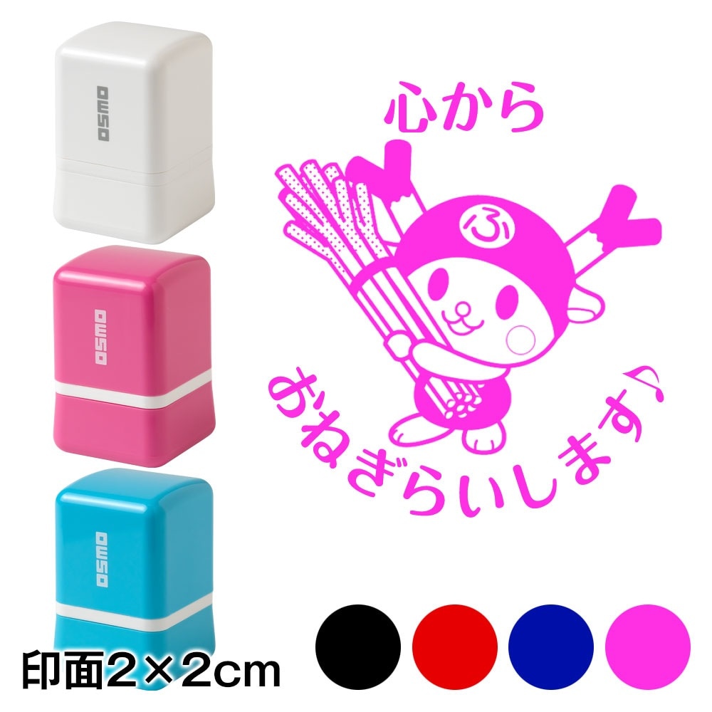 済 ふっかちゃんスタンプ浸透印 印面1×1cmサイズ (1010) 深谷市