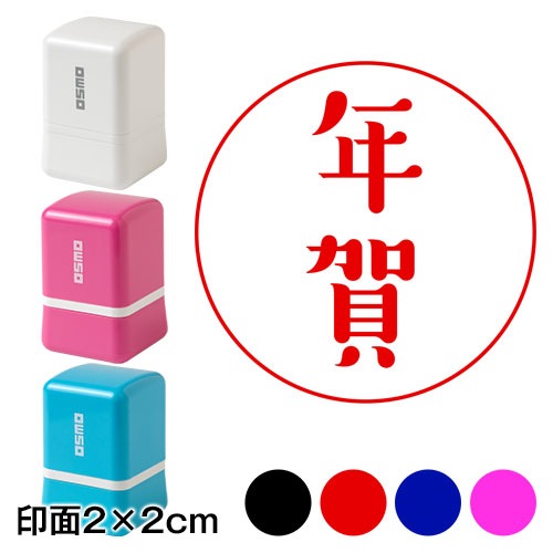マル年賀 (wa-ny20-101)　ワンポイント年賀状スタンプ浸透印　印面2×2cmサイズ (2020)　Self-inking stamp  New year greeting card