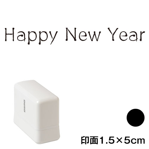 HAPPY NEW YEAR (wa-ny20-240)　横長年賀状スタンプ浸透印　印面1.5×5cmサイズ (1550)　インク：黒　Self-inking stamp  New year gree