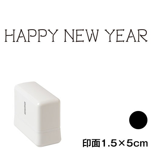 HAPPY NEW YEAR (wa-ny20-241)　横長年賀状スタンプ浸透印　印面1.5×5cmサイズ (1550)　インク：黒　Self-inking stamp  New year gree