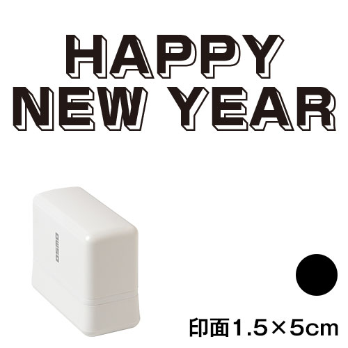 HAPPY NEW YEAR (wa-ny20-243)　横長年賀状スタンプ浸透印　印面1.5×5cmサイズ (1550)　インク：黒　Self-inking stamp  New year gree
