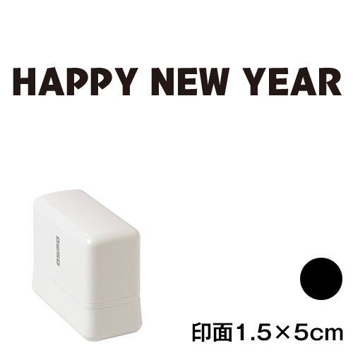 HAPPY NEW YEAR (wa-ny20-244)　横長年賀状スタンプ浸透印　印面1.5×5cmサイズ (1550)　インク：黒　Self-inking stamp  New year gree