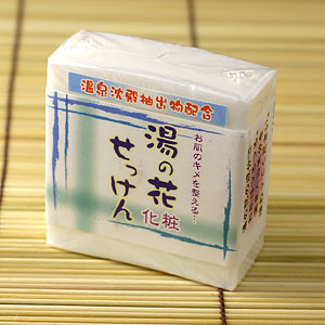 湯の花石けん
