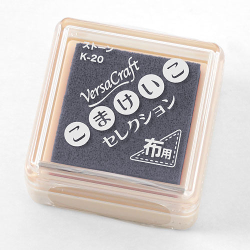 こどものかお　スタンプ用インク　バーサクラフトS　ストーン(6206-220)　※在庫限り