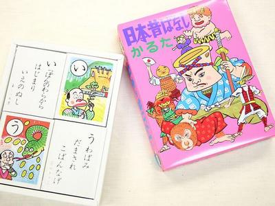みんなで楽しく遊べる、学べる！　日本昔ばなしかるた|紙の玩具|なつかしの玩具