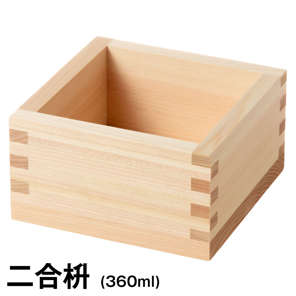 ますや 二合枡｜祝いの席に、桧の升で酌み交わす