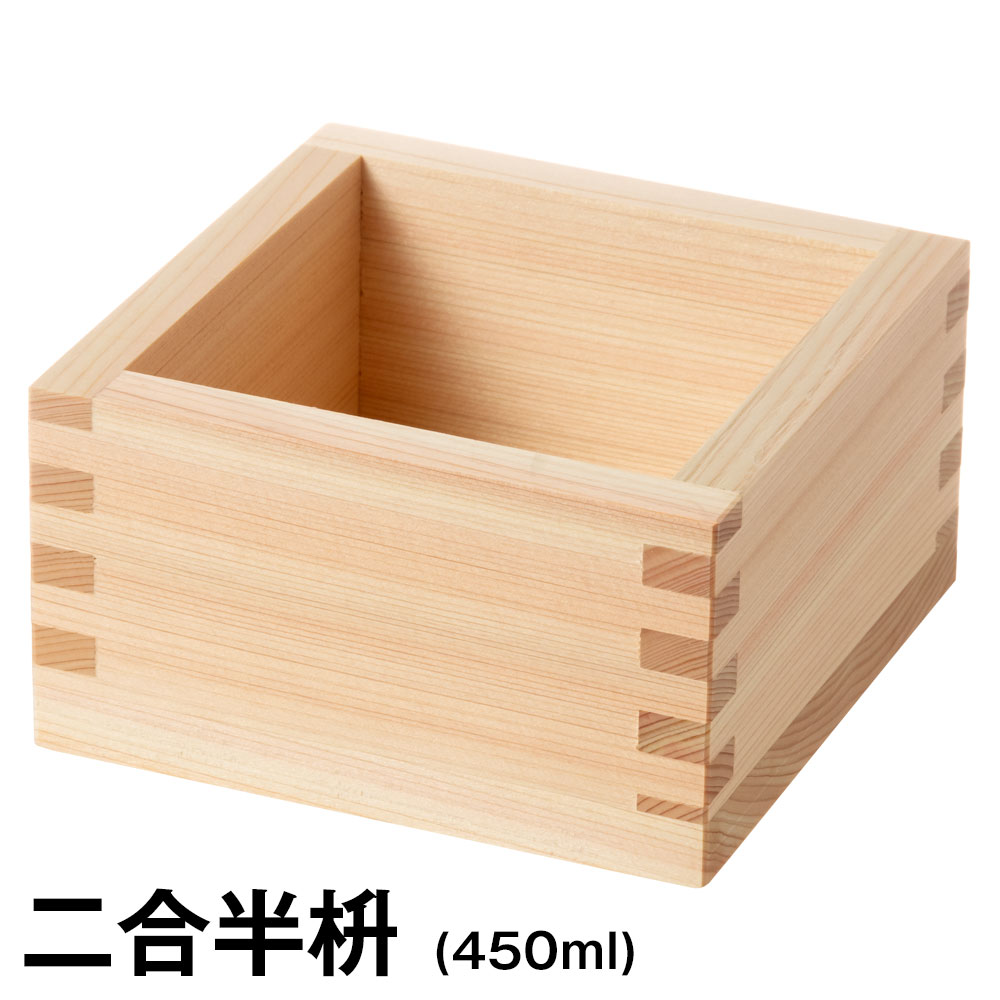 ますや 二合半枡｜祝いの席に、桧の升で酌み交わす