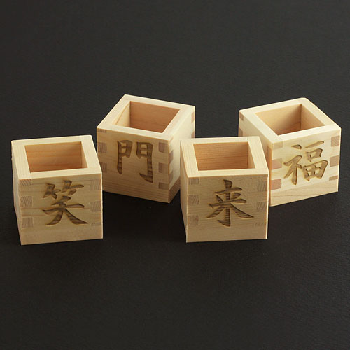 ますや 枡セット 笑門来福〈4個セット〉｜並べて組んで、笑う門には福来る