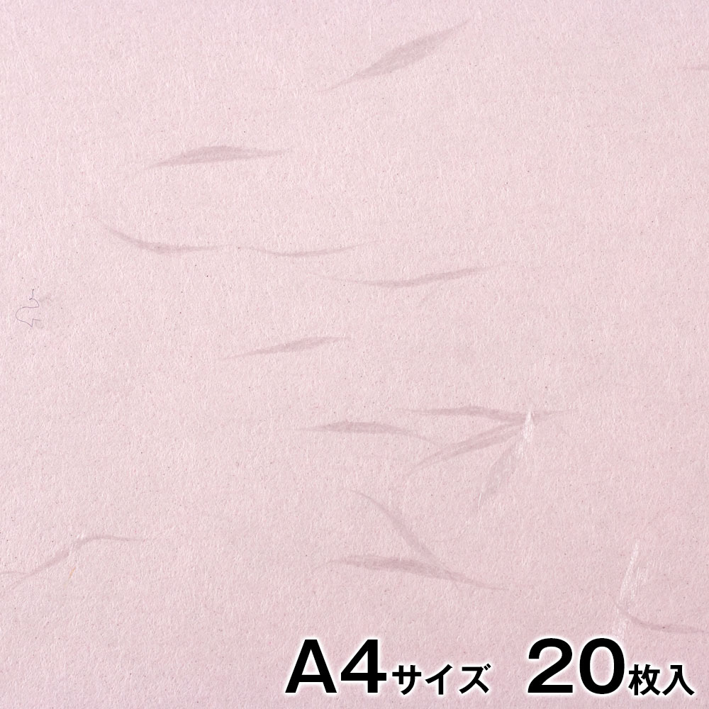 プリンター和紙　大直　大礼紙　ピンク　A4サイズ20枚入　インクジェット・レーザー対応