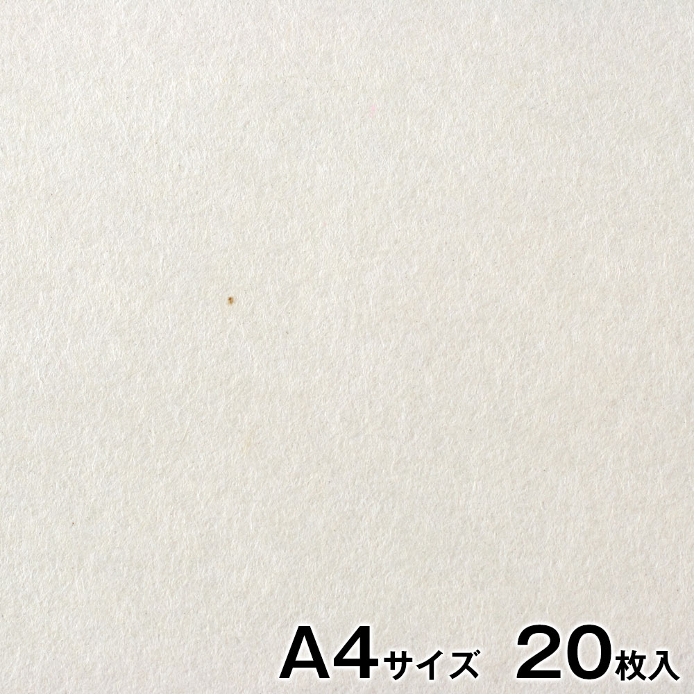 プリンター和紙　大直　楮入無地　白　A4サイズ20枚入　インクジェット・レーザー対応