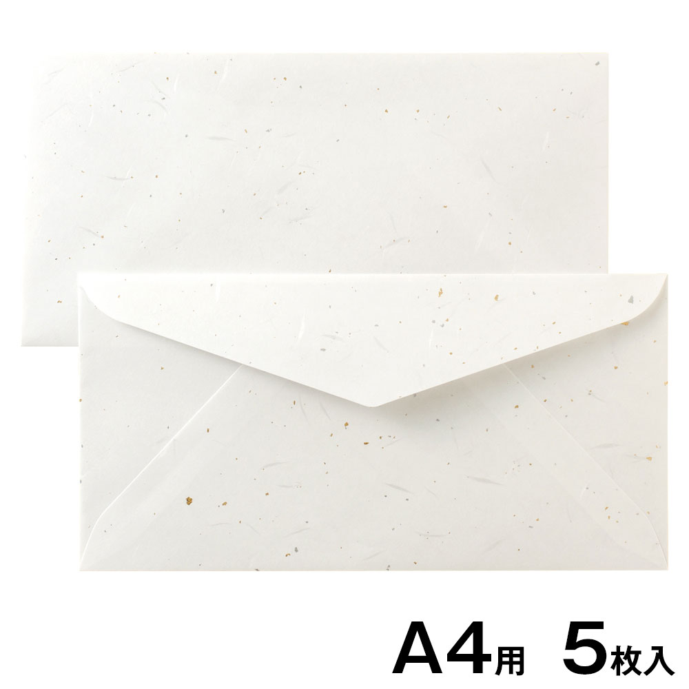 プリンター封筒 大直 大礼紙 金銀砂子 A4便箋3つ折用封筒5枚入 インクジェット・レーザー対応
