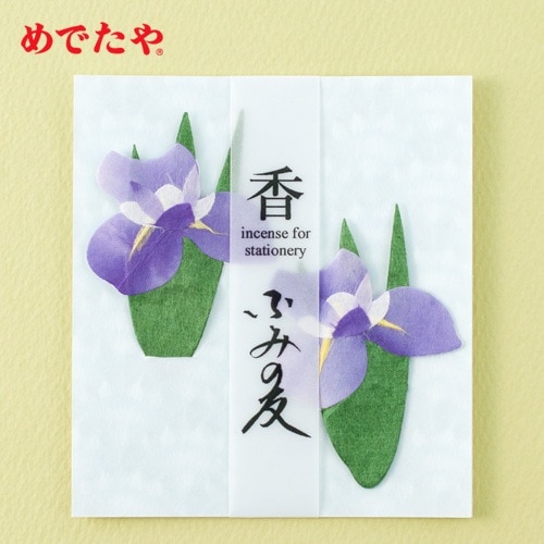 めでたや　文香　かほりふみの友　花菖蒲　お香２個入