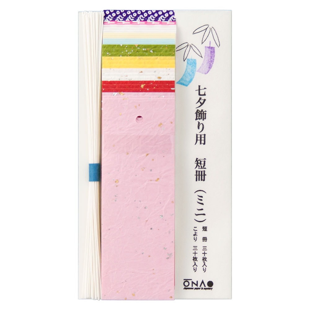 めでたや　七夕飾り用　短冊　ミニ　3.8×10.5cm　30枚入り　日本の行事・季節のイベント　七夕飾りを彩る和紙の手作りキット　Tanabata decoration