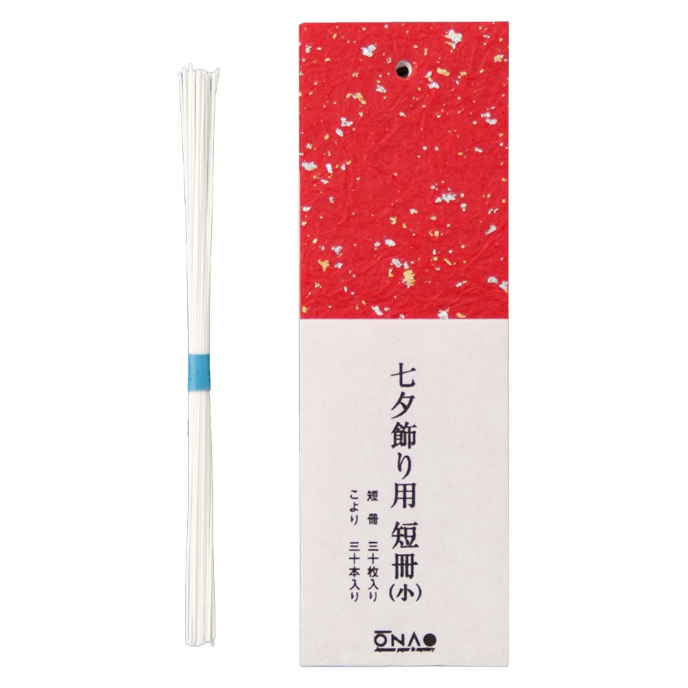 めでたや　七夕飾り用　短冊　小　5.5×17cm　30枚入り　日本の行事・季節のイベント　七夕飾りを彩る和紙の手作りキット　Tanabata decoration