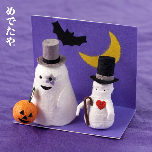 【和紙置物】めでたや　ハロウィン　パーティー
