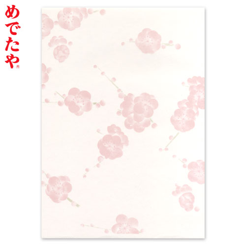めでたや　B5便箋　シーズナル　梅　20枚入
