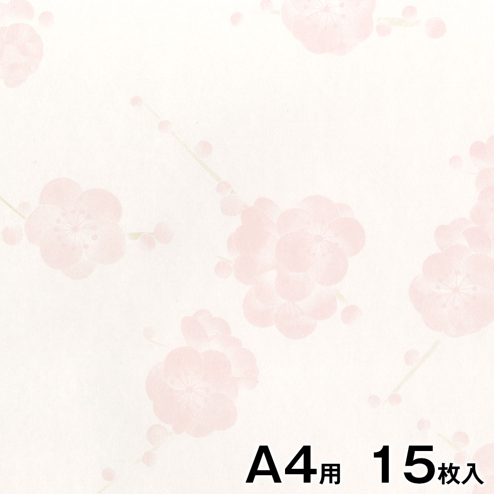 めでたや　プリンター和紙　うめ　A4サイズ15枚入　インクジェット・レーザー対応