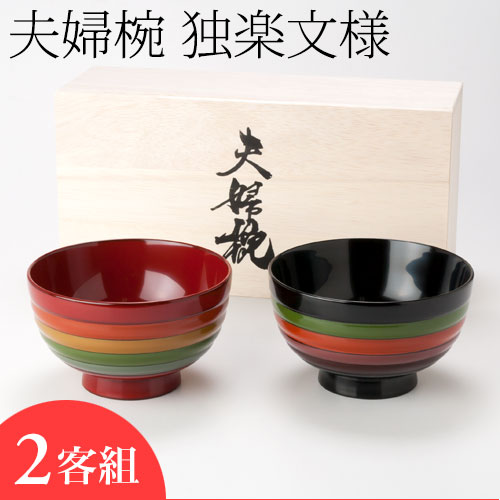 汁椀・大椀で和の暮らしを | こだわりの和雑貨 和敬静寂 オンライン