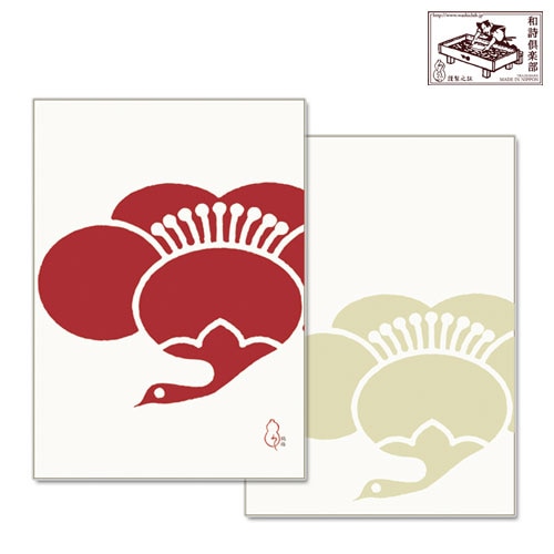 和詩倶楽部　ふたこと箋　鶴梅（便箋9枚＋封筒3枚セット） (LS-009)　和紙の横書きミニレターセット