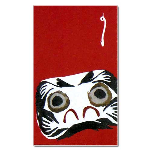 和詩倶楽部 オリジナルぽち袋 だるま 3枚入 (PB-002) お年玉袋 心づけ