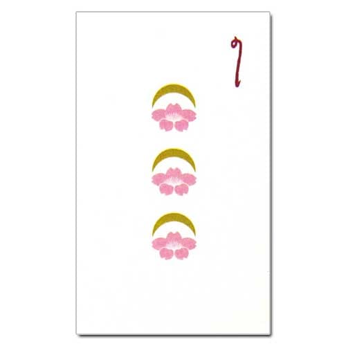 和詩倶楽部　オリジナルぽち袋　桜三連　３枚入 (PB-026)　お年玉袋　心づけ　※在庫限り