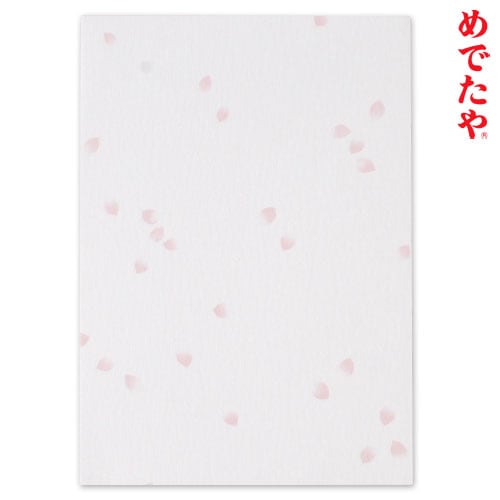 めでたや　B5便箋　シーズナル　桜　20枚入