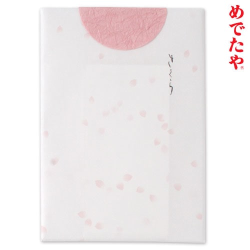 めでたや　シーズナル　桜レターセット（B5便箋20枚＋封筒5枚）