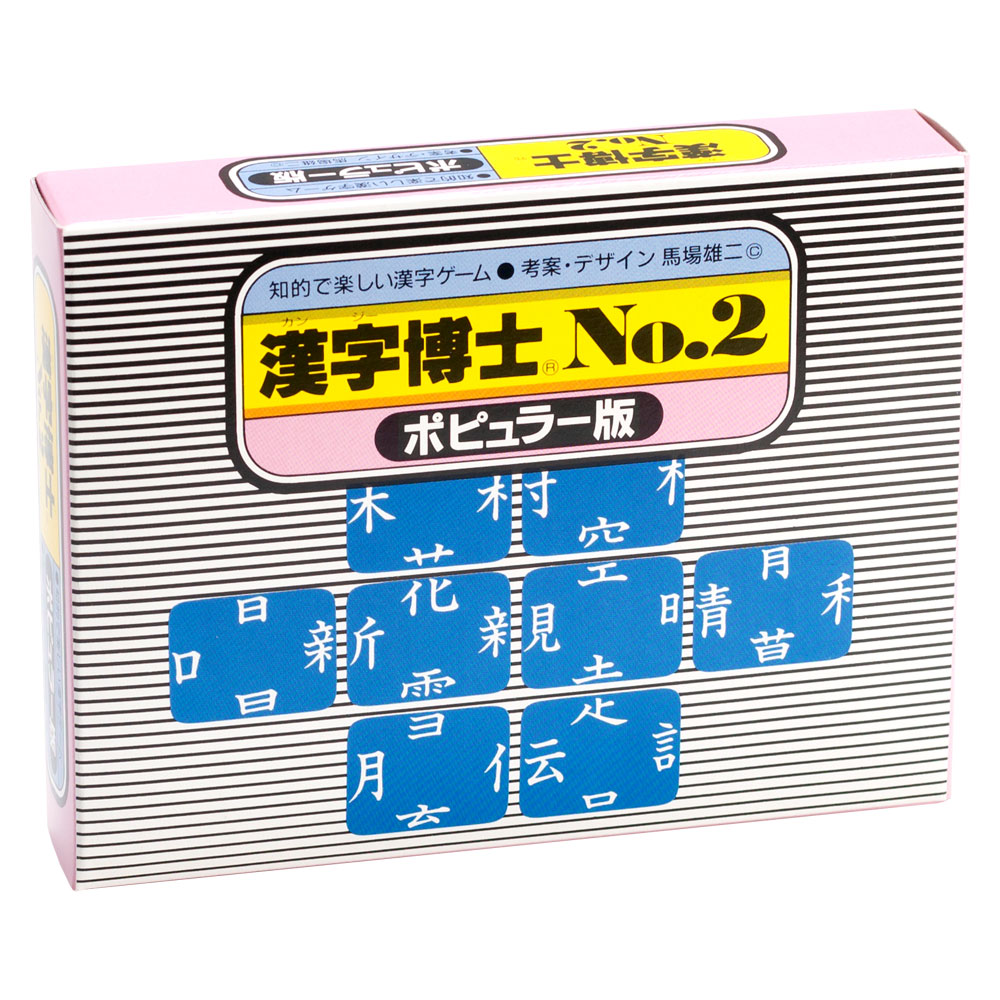 奥野かるた店　漢字博士　No.2　漢字で遊ぶカードゲーム　年齢目安6歳位～