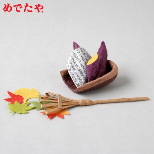 めでたや遊び　焼いも　めでたや　秋の和紙置物